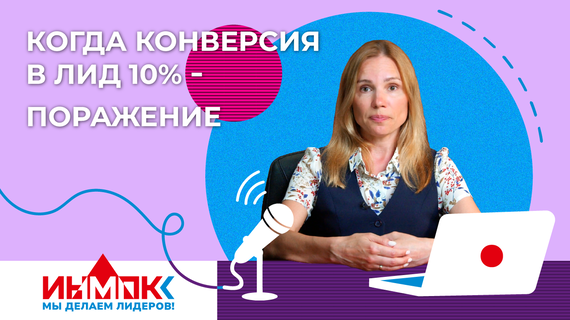 Превью видео на тему: Воронки продаж на сайте